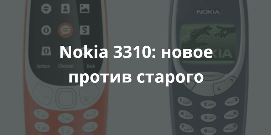Nokia - один з найпопулярніших брендів 2000 років, адже він асоціюється саме з якістю
